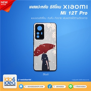 [PKXMI12TPTU-BK] เคสพิมพ์ภาพ เคส Xiaomi mi12 T Pro ซิลิโคน สกรีนลายได้