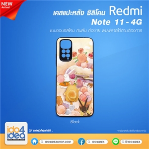 [PKRDN11TU-BK] เคสพิมพ์ภาพ เคสสกรีนสำหรับพิมพ์ภาพ เคส REDMI Note 11 - 4G ซิลิโคน