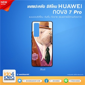 [ PKHWNV7PTU -BK] เคสพิมพ์ภาพ เคส Huawei NOVA 7 Pro ซิลิโคน สกรีนลาย สกรีนรูปได้