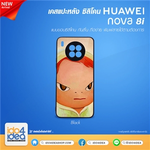 [PKHWNV8TU-BK] เคสพิมพ์ภาพ เคส Huawei NOVA 8i ซิลิโคน สกรีนลาย สกรีนรูปได้