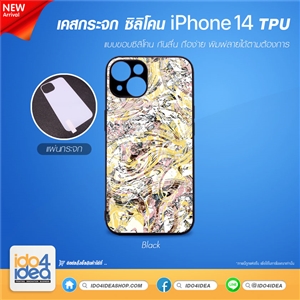 [PKIP14MR-BK] เคสสำหรับงานสกรีน เคสกระจก iPhone 14 ซิลิโคน พิมพ์ภาพได้