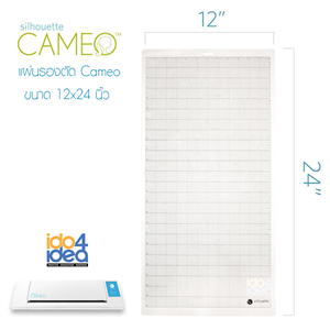 [0110CUR00] แผ่นรองตัด Cameo ขนาด 12x24 นิ้ว