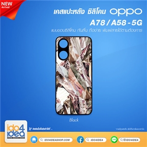 [PKOPA78TU-BK] เคสพิมพ์ภาพ เคส OPPO A78 /A58 -5G ซิลิโคน สกรีนลายได้