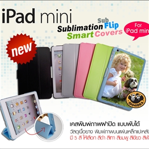 [0238IPCVB0] เคส iPad Mini Smart Cover
