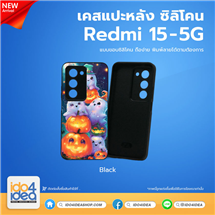 [PKRD15TU-BK] เคส Redmi 15 5G ซิลิโคน สำหรับสกรีนลาย พิมพ์ภาพได้