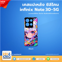 [PKINN30TU-BK] เคส infinix note 30 5G ซิลิโคน เคสพิมพ์ภาพ เคสสกรีนลาย 