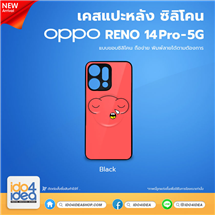 [PKOPRN14PTU-BK] เคส OPPO RENO 14 Pro 5G ซิลิโคน เคสสกรีนสำหรับพิมพ์ภาพ