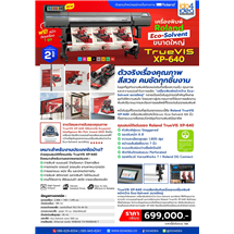 [Eco-SolventXP-640] เครื่องพิมพ์หน้ากว้าง Eco-Solvent ขนาดใหญ่ Roland TrueVIS XP-640