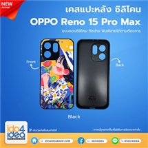 [PKOPRN15PMTU-BK] เคส OPPO RENO 15 Pro Max ซิลิโคน เคสสกรีนสำหรับพิมพ์ภาพ
