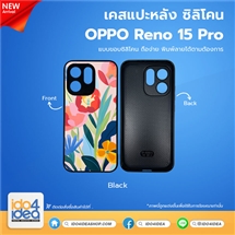 [PKOPRN15PTU-BK] เคส OPPO RENO 15 Pro ซิลิโคน เคสสกรีนสำหรับพิมพ์ภาพ