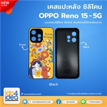 [PKOPRN15TU-BK] เคส OPPO RENO 15 5G ซิลิโคน เคสสกรีนสำหรับพิมพ์ภาพ