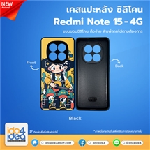 [PKRMN154TU-BK] เคส Redmi Note 15 4G ซิลิโคน สำหรับสกรีนลาย พิมพ์ภาพได้