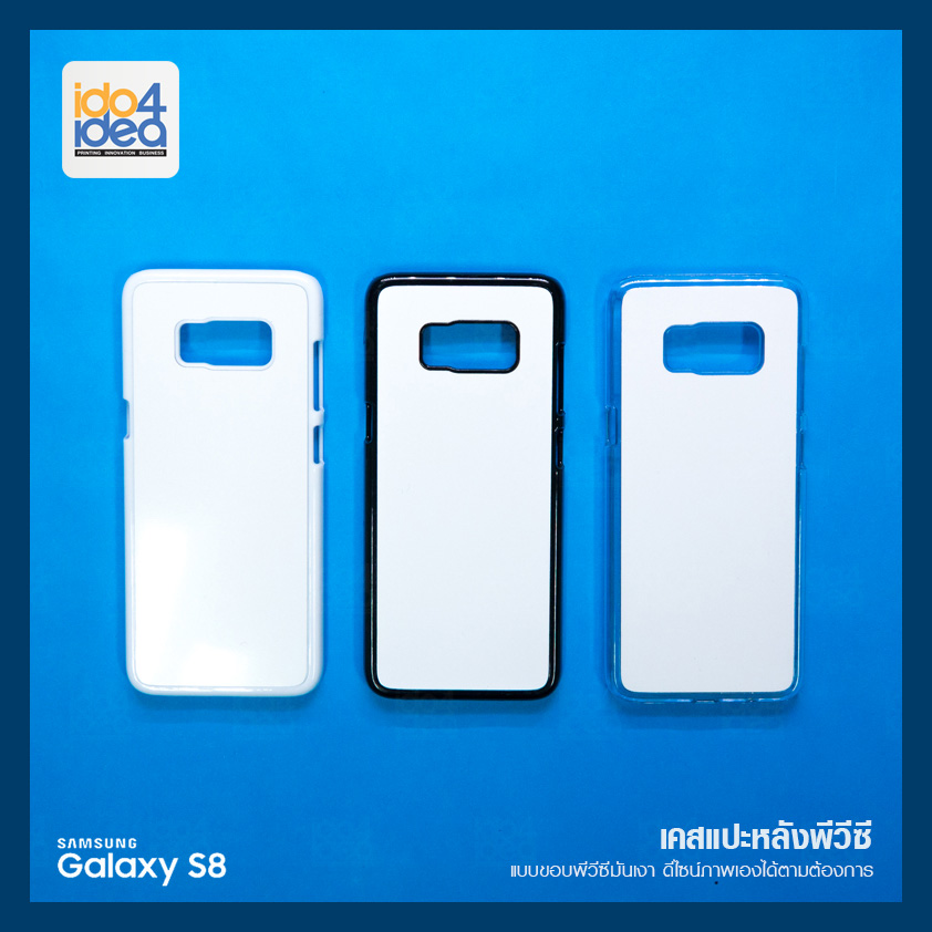 เคสพิมพ์ภาพ Samsung Galaxy S8 PVC เนื้อมันเงา