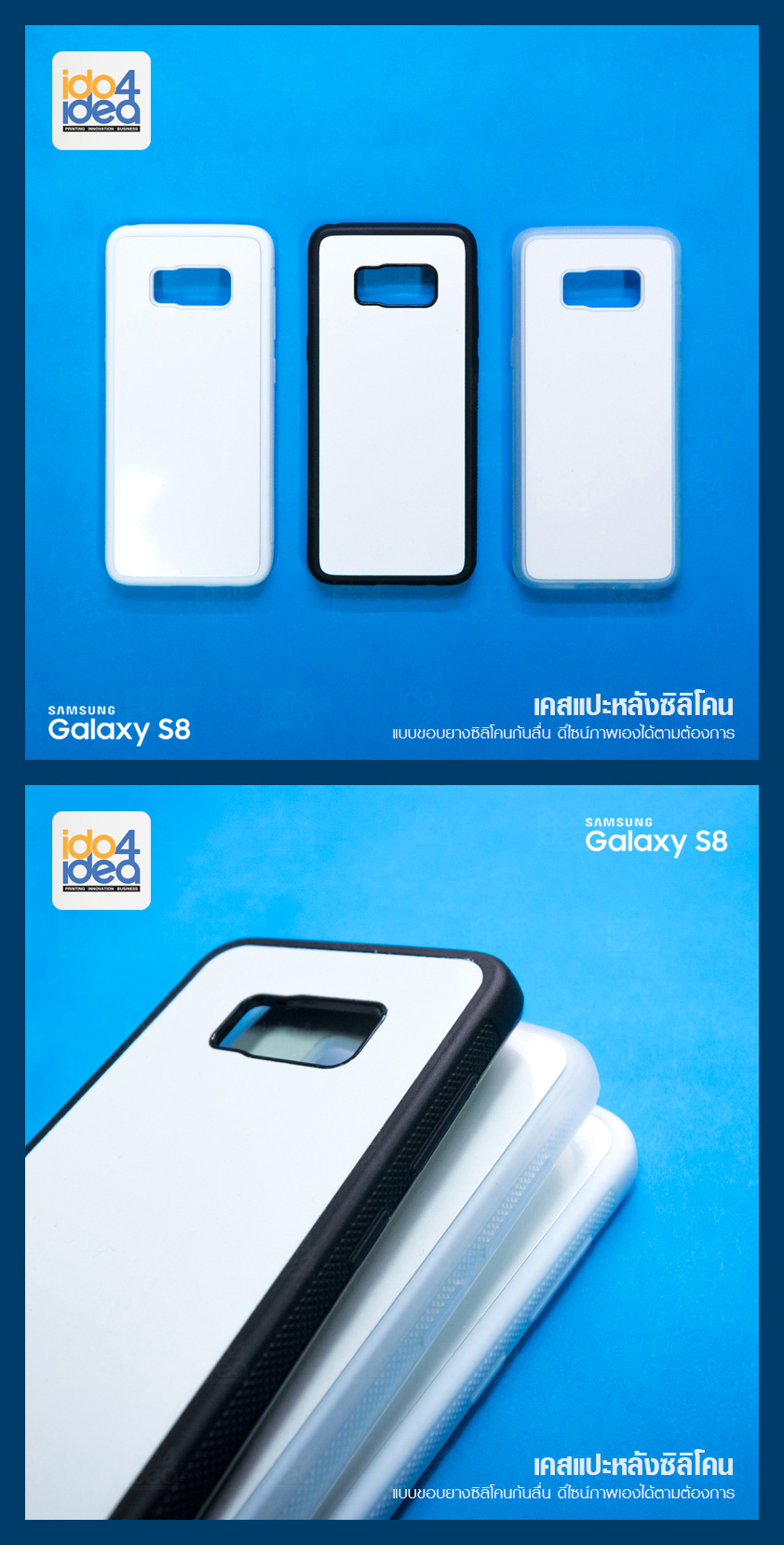 เคสพิมพ์ภาพ Samsung Galaxy S8 ซิลิโคน