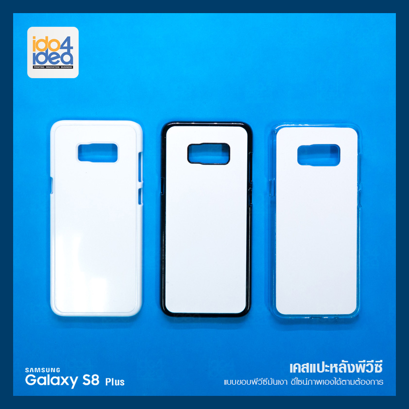เคสพิมพ์ภาพ Samsung Galaxy S8 Plus PVC เนื้อมันเงา
