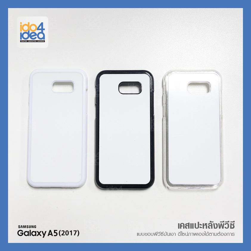 เคสพิมพ์ภาพ Samsung Galaxy A5 2017 PVC เนื้อมันเงา