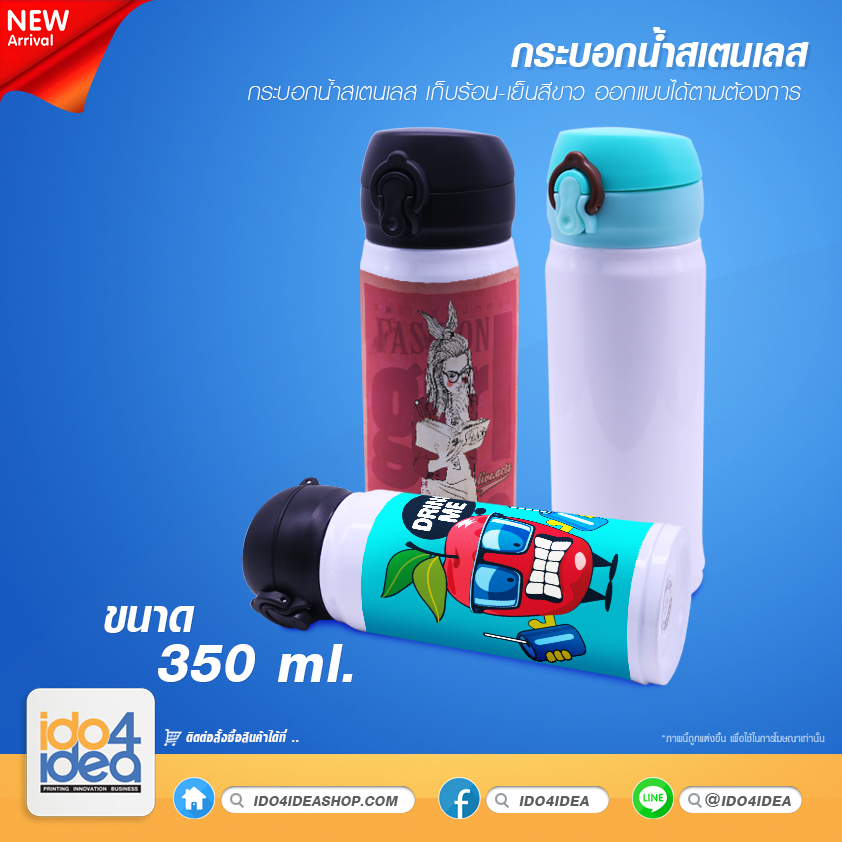 กระบอกน้ำสเตนเลส เก็บร้อน-เย็นสีขาว 350 ml.