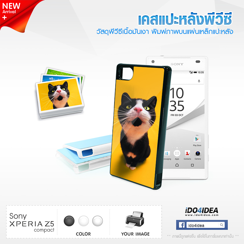 เคสพิมพ์ภาพ sony Z5 Compact pvc เนื้อมันเงา