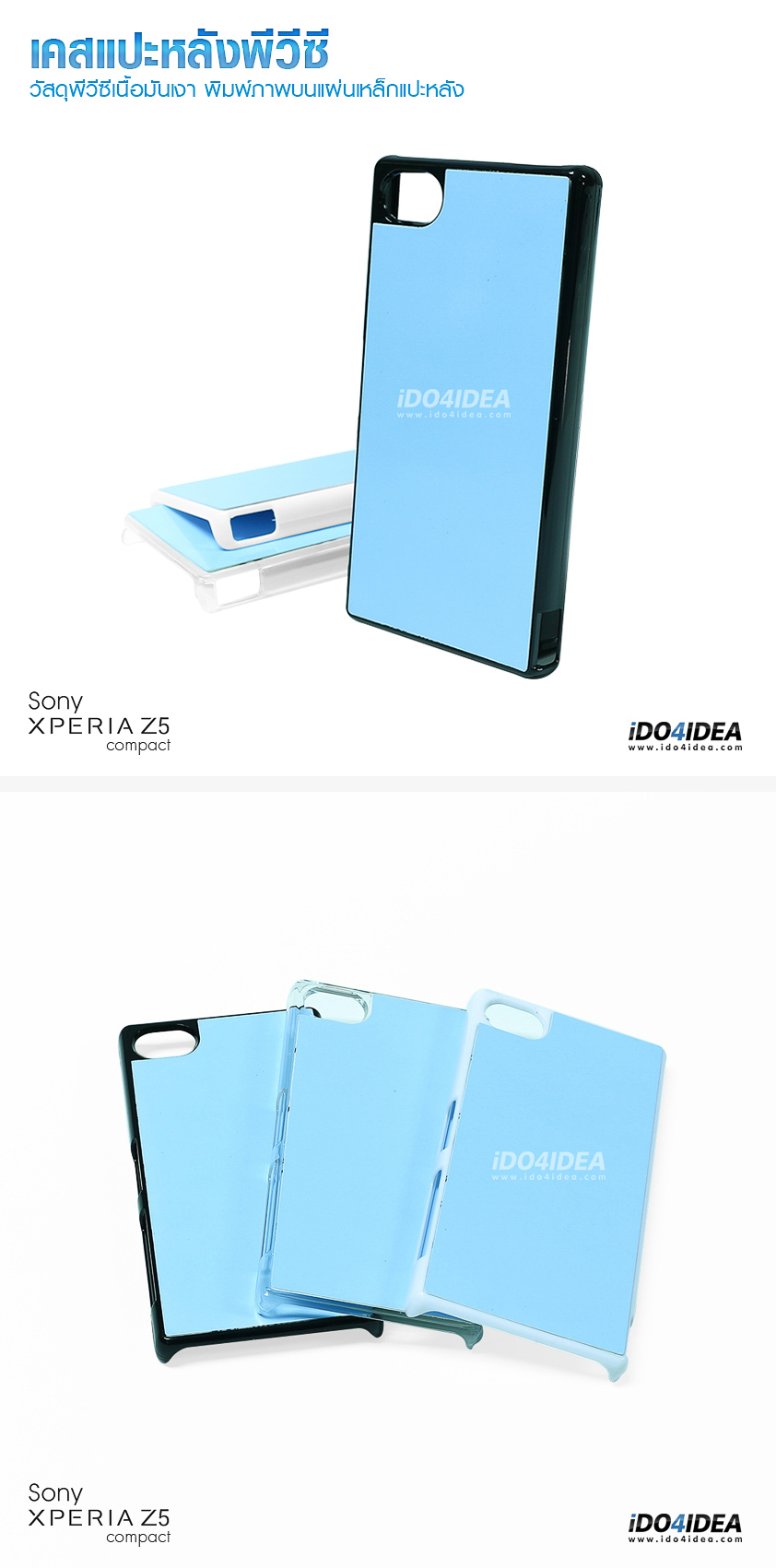 เคสพิมพ์ภาพ sony Z5 Compact pvc เนื้อมันเงา