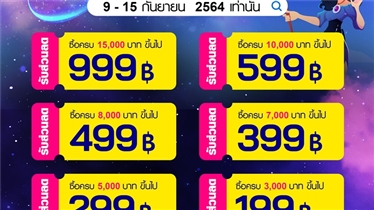 MAGIC 9.9 SALE แจกส่วนลดสุดคุ้ม ยิ่งซื้อเยอะยิ่งลดเยอะ