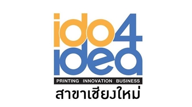 IDO4IDEA ตัวเเทนจำหน่าย สาขาเชียงใหม่ 