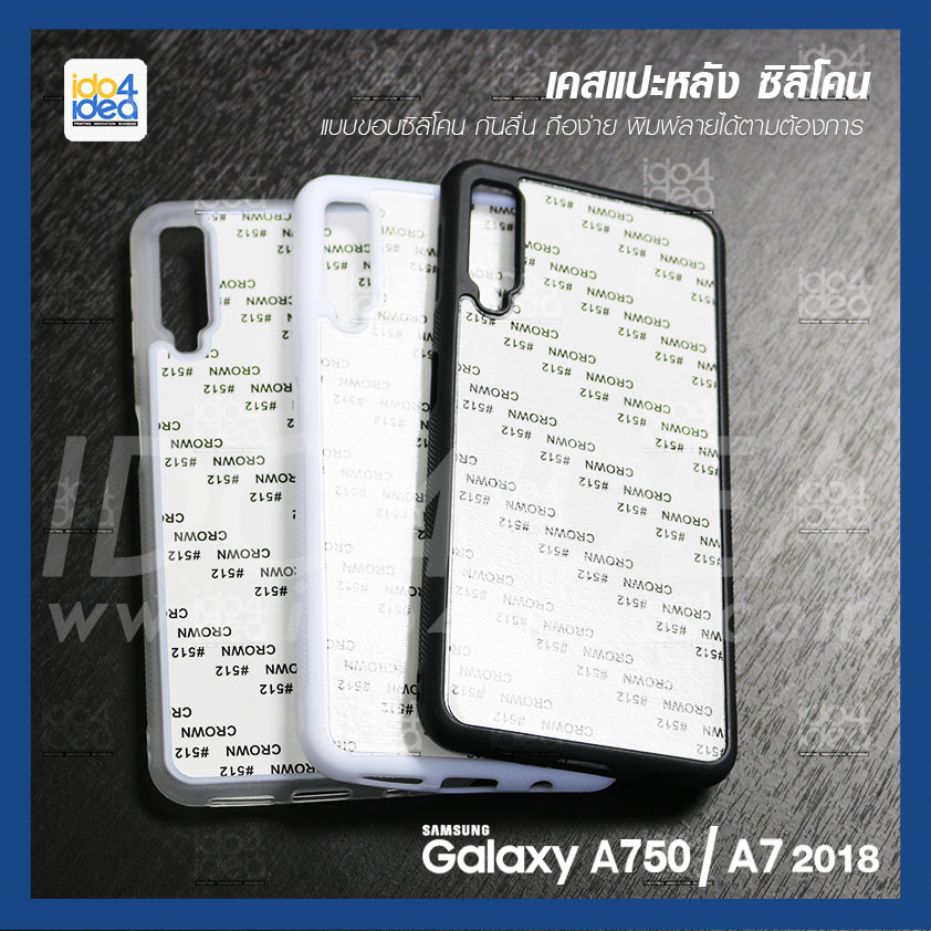 เคส Samsung A7 2018 / A750 ซิลิโคน มี 3 สี ให้เลือก