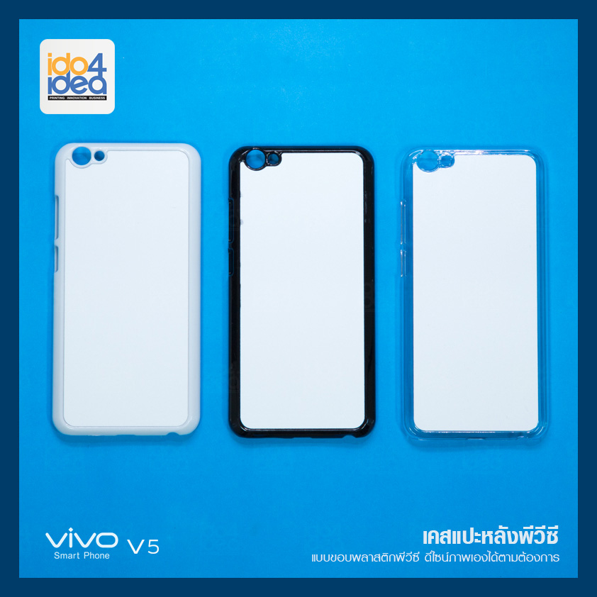 เคสพิมพ์ภาพ VIVO V5 pvc เนื้อมันเงา