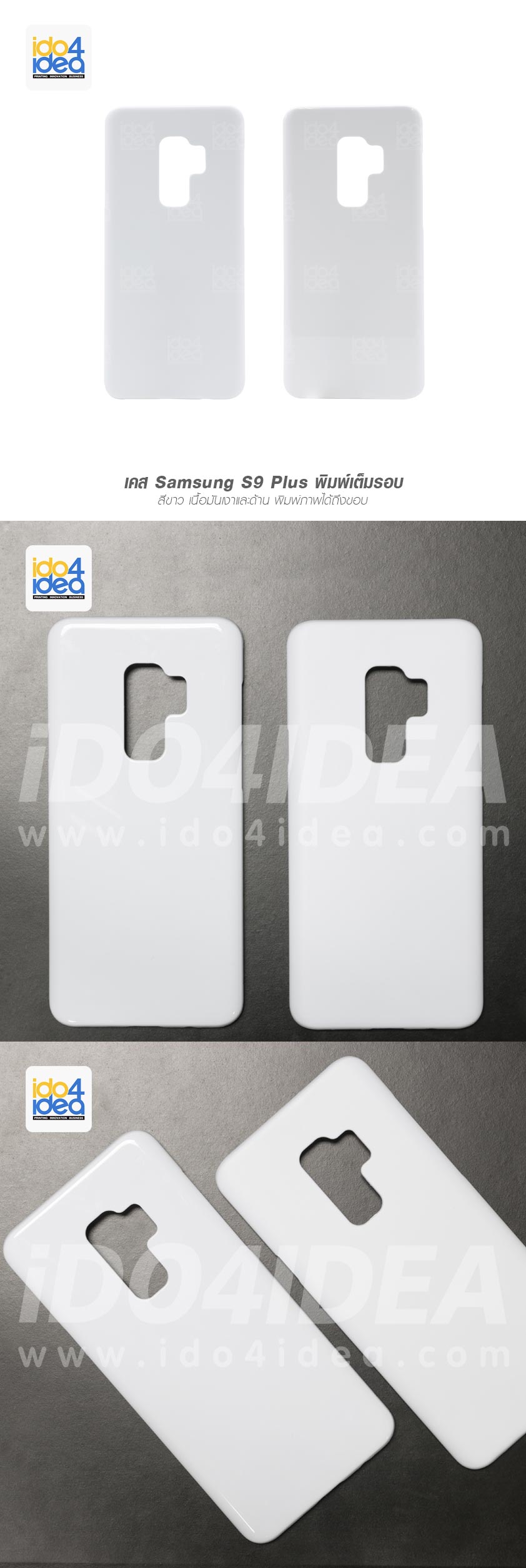 เคสพิมพ์ภาพเต็มรอบ Samsung S9 Plus