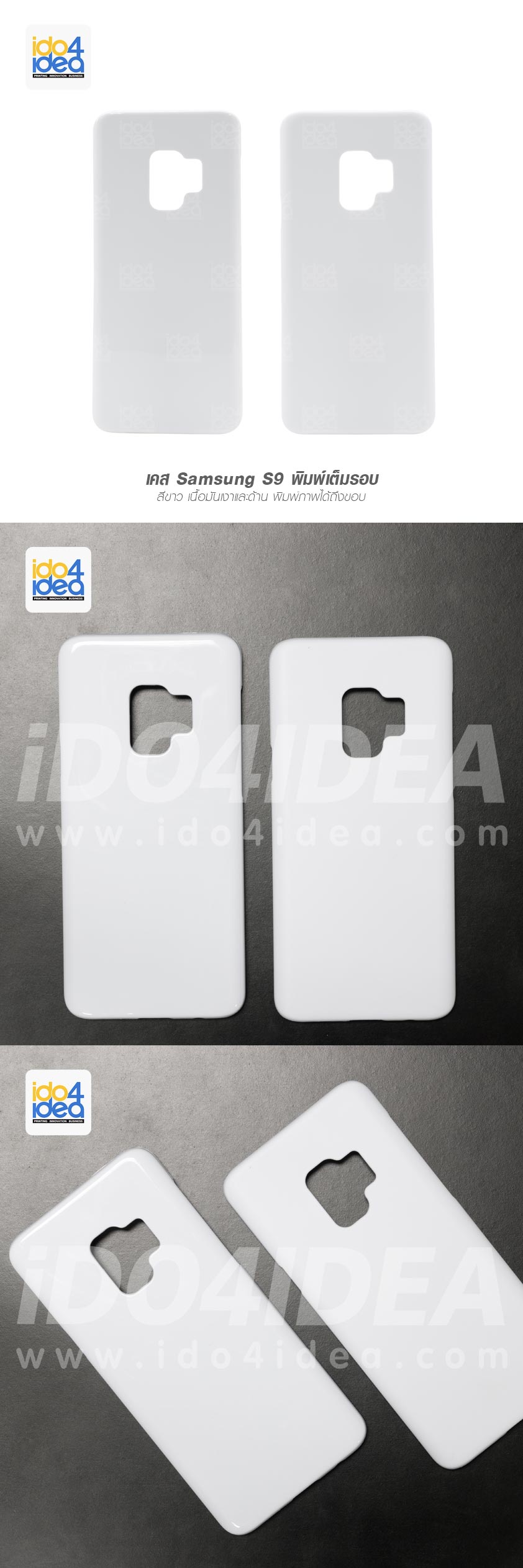 เคสพิมพ์ภาพเต็มรอบ Samsung S9