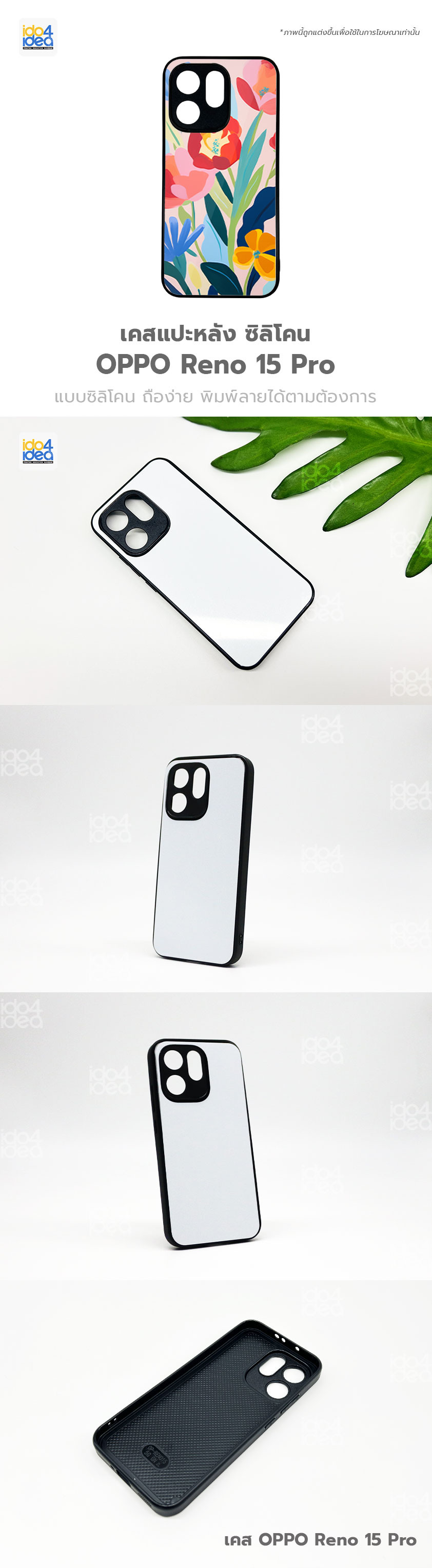 เคส OPPO RENO 15 Pro ซิลิโคน เคสสกรีนสำหรับพิมพ์ภาพ