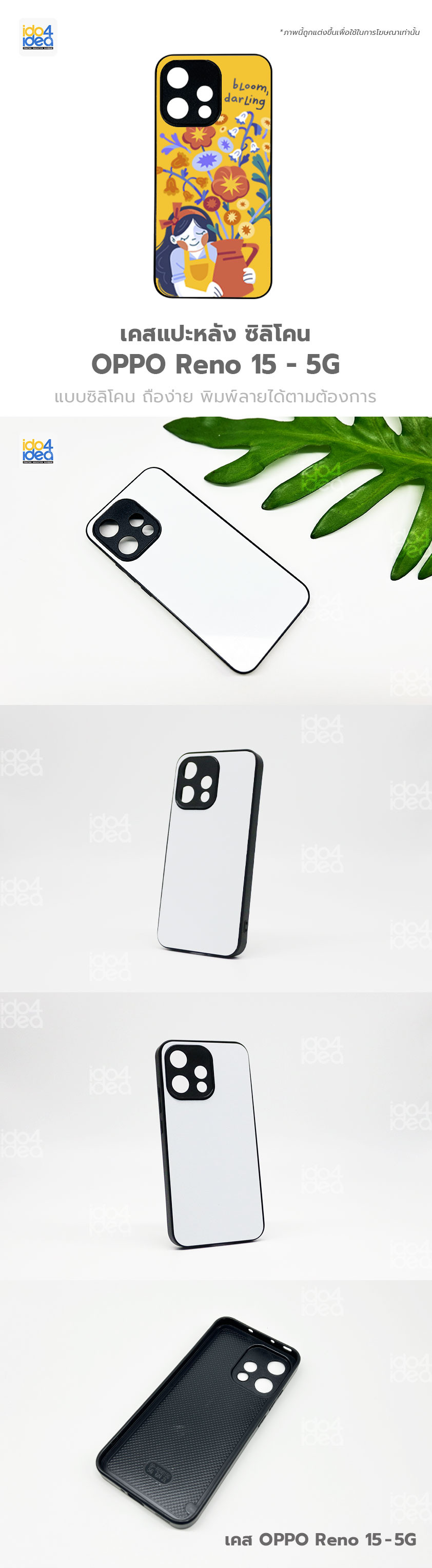 เคส OPPO RENO 15 5G ซิลิโคน เคสสกรีนสำหรับพิมพ์ภาพ