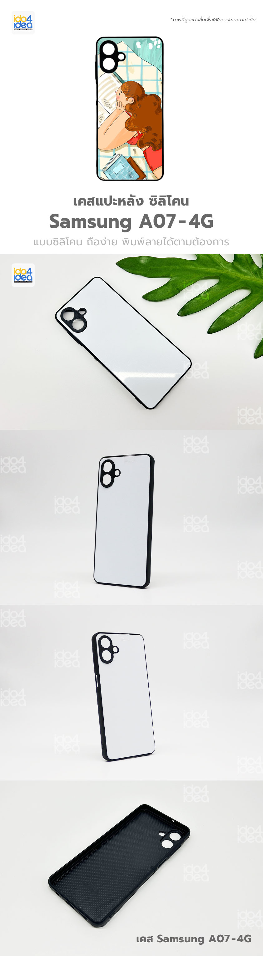 เคส Samsung A07 4G ซิลิโคน สำหรับสกรีนลาย พิมพ์ภาพได้