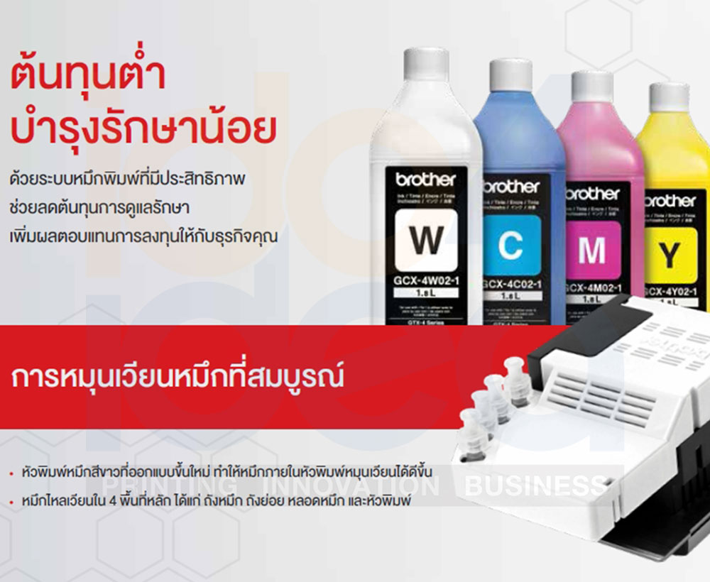 เครื่องพิมพ์เสื้อระบบดิจิตอล,Brother GTXpro ,GTXpro Bulk,เครื่องพิมพ์ผ้า GTX,เครื่องพิมพ์เสื้อ GTX,เครื่องสกรีนเสื้อ GTX,เครื่องสกรีนเสื้อ Brother,เครื่องปริ้นเสื้อ brother,เครื่องพิมพ์ผ้าระบบดิจิทัล รุ่น GTX จากบราเดอร์