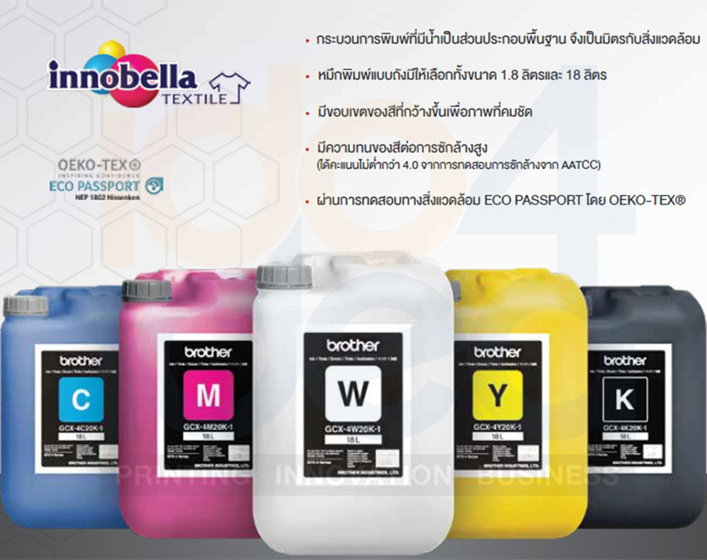 เครื่องพิมพ์เสื้อระบบดิจิตอล,Brother GTXpro ,GTXpro Bulk,เครื่องพิมพ์ผ้า GTX,เครื่องพิมพ์เสื้อ GTX,เครื่องสกรีนเสื้อ GTX,เครื่องสกรีนเสื้อ Brother,เครื่องปริ้นเสื้อ brother,เครื่องพิมพ์ผ้าระบบดิจิทัล รุ่น GTX จากบราเดอร์