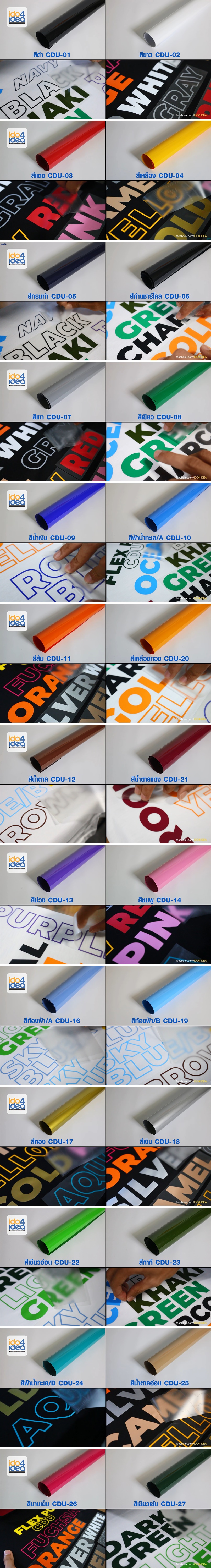 โพลีเฟล็กซ์ Flex สติ๊กเกอรรีดติดเสื้อ แผ่นโพลีเฟล็กซ์, แผ่นโพลีแฟล็ก PVC Heat transfer Vinyl โพลีเฟล็กซ์, แผ่น polyflex, แผ่นกำมะหยี่รีดติดเสื้อ แผ่นกำมะหยี่รีดร้อน flock แผ่นโพลีเฟล็กซ์ราคาถูก, ขายโพลีเฟล็กซ์, polyflex, โพลีเฟล็กซ์ตัด,ไวนิล flex สีพื้น,แผ่นยางโพลีเฟล็กซ์,โพลีเฟล็กราคาส่ง