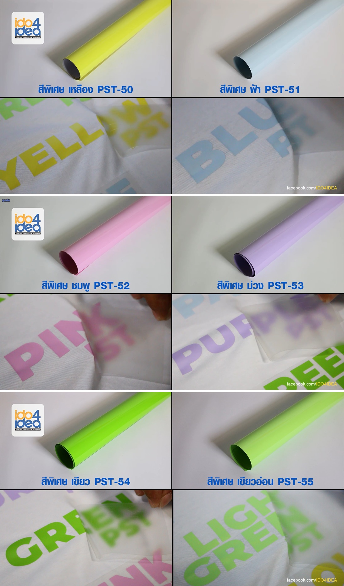 โพลีเฟล็กซ์ Flex สติ๊กเกอรรีดติดเสื้อ แผ่นโพลีเฟล็กซ์, แผ่นโพลีแฟล็ก PVC Heat transfer Vinyl โพลีเฟล็กซ์, แผ่น polyflex, แผ่นกำมะหยี่รีดติดเสื้อ แผ่นกำมะหยี่รีดร้อน flock แผ่นโพลีเฟล็กซ์ราคาถูก, ขายโพลีเฟล็กซ์, polyflex, โพลีเฟล็กซ์ตัด,ไวนิล flex สีพื้น,แผ่นยางโพลีเฟล็กซ์,โพลีเฟล็กราคาส่ง