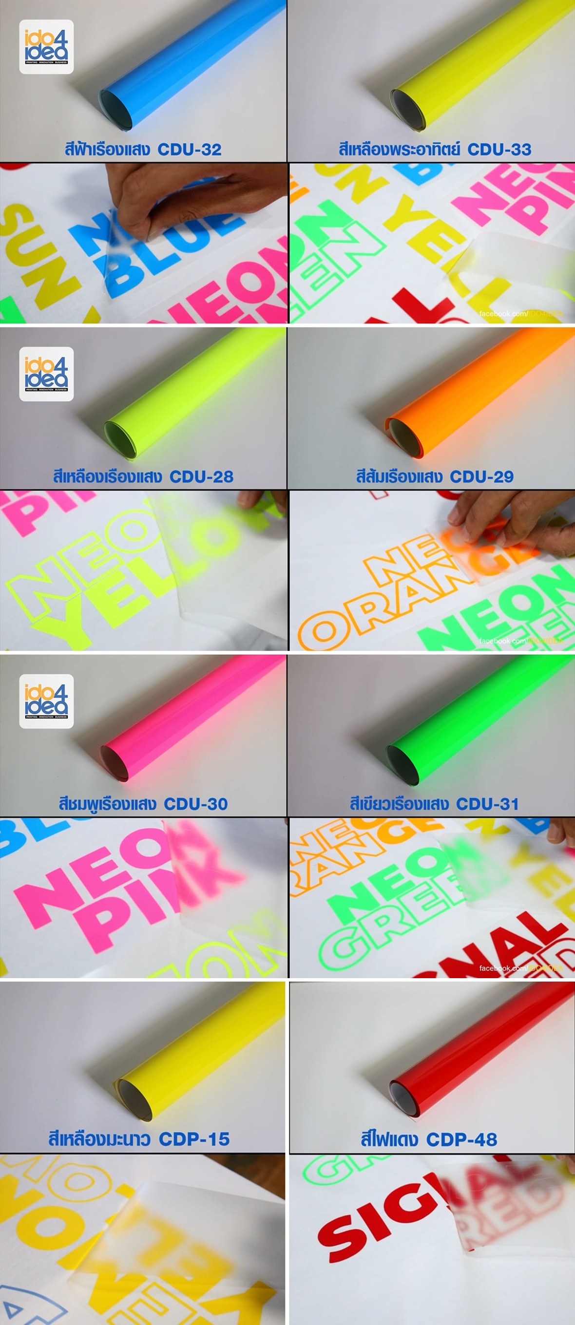 โพลีเฟล็กซ์ Flex สติ๊กเกอรรีดติดเสื้อ แผ่นโพลีเฟล็กซ์, แผ่นโพลีแฟล็ก PVC Heat transfer Vinyl โพลีเฟล็กซ์, แผ่น polyflex, แผ่นกำมะหยี่รีดติดเสื้อ แผ่นกำมะหยี่รีดร้อน flock แผ่นโพลีเฟล็กซ์ราคาถูก, ขายโพลีเฟล็กซ์, polyflex, โพลีเฟล็กซ์ตัด,ไวนิล flex สีพื้น,แผ่นยางโพลีเฟล็กซ์,โพลีเฟล็กราคาส่ง