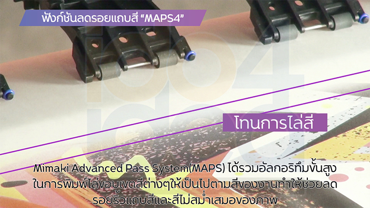 เครื่องพิมพ์ Sublimation Inkjet Large Format Printer MIMAKI รุ่น TS100-1600, เครื่องพิมพ์ภาพลงวัสดุ, Inkjet Large Format Printer Mimaki TS100-1600, เครื่องพิมพ์หน้ากว้าง, เครื่องพิมพ์ mimaki, เครื่องพิมพ์ Sublimation Ink Jet, เครื่องพิมพ์ซับบลิเมชั่น 