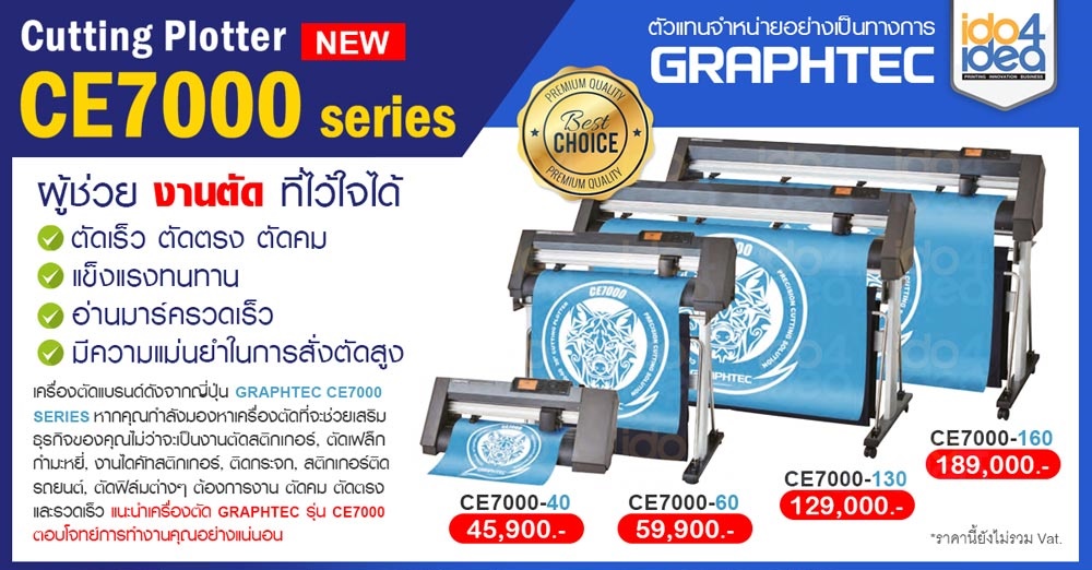 เครื่องตัดสติกเกอร์ฉลากสินค้า Graphtec CE7000 - 40 ,เครื่อง Graphtec CE7000 -40 / CE7000 -60 / CE7000 -130 / CE7000 -160 , เครื่องตัด, เครื่องไดคัท, เครื่องตัดสติ๊กเกอร์, ตัดสติ๊กเกอร์, ตัดฉลาก, เครื่องทำฉลาก, เครื่องตัดฉลาก, Cutting, Cutting plotter, cut machine, cameo, teneth, graphtec,