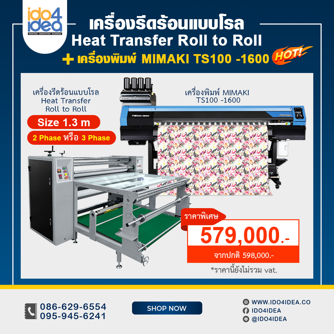 เครื่องรีดโรล,เครื่องรีดโรล,heat roll,เครื่องร้อนแบบโรล,เครื่องรีด roll to roll,เครื่องรีดร้อนแบบโรล,เครื่องรีด roll,เครื่องรีดร้อน roll