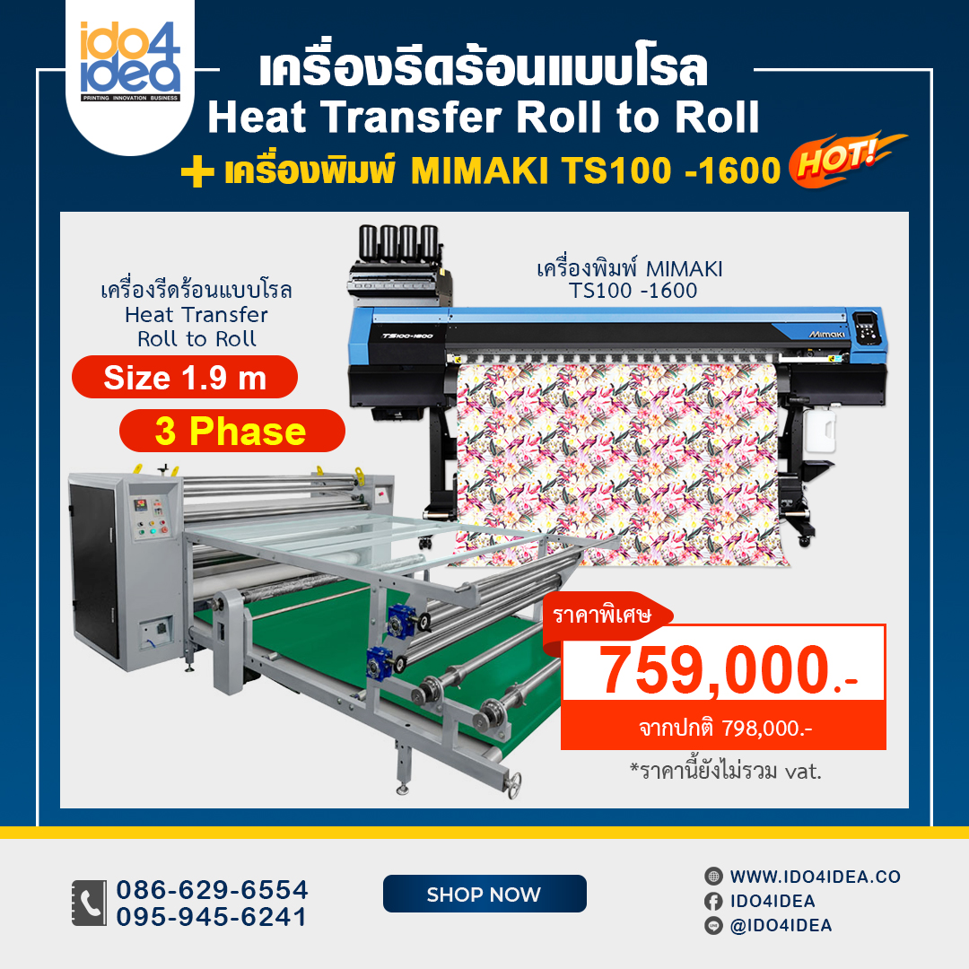 เครื่องรีดโรล,เครื่องรีดโรล,heat roll,เครื่องร้อนแบบโรล,เครื่องรีด roll to roll,เครื่องรีดร้อนแบบโรล,เครื่องรีด roll,เครื่องรีดร้อน roll