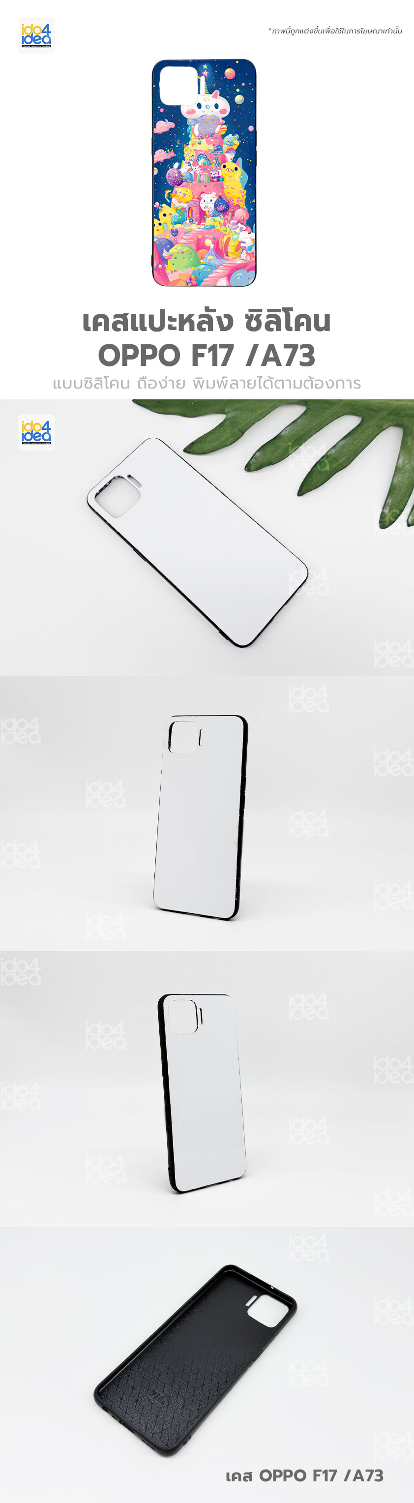เคส OPPO F17/A73 ซิลิโคน เคสสกรีนสำหรับพิมพ์ภาพ