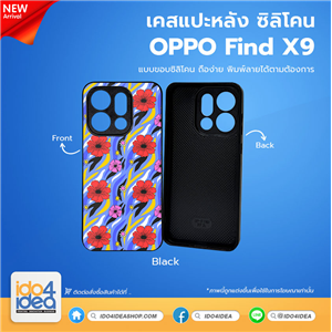 [PKOPFX9TU-BK] เคส OPPO Find X9 ซิลิโคน เคสสกรีนสำหรับพิมพ์ภาพ