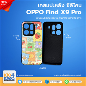 [PKOPFX9PTU-BK] เคส OPPO Find X9 Pro ซิลิโคน เคสสกรีนสำหรับพิมพ์ภาพ